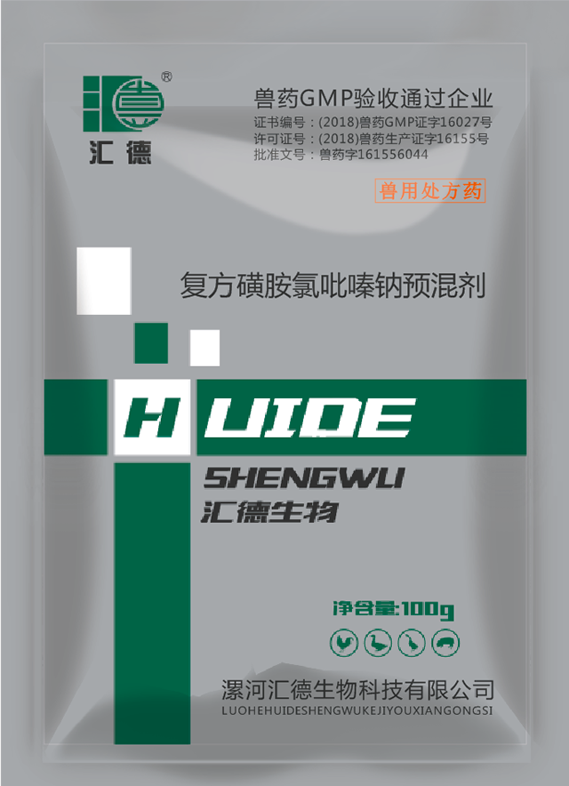 www.操骚穴复方磺胺氯吡嗪钠预混剂
